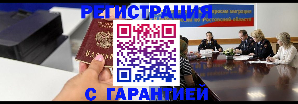 временная регистрация купить в Коряжме