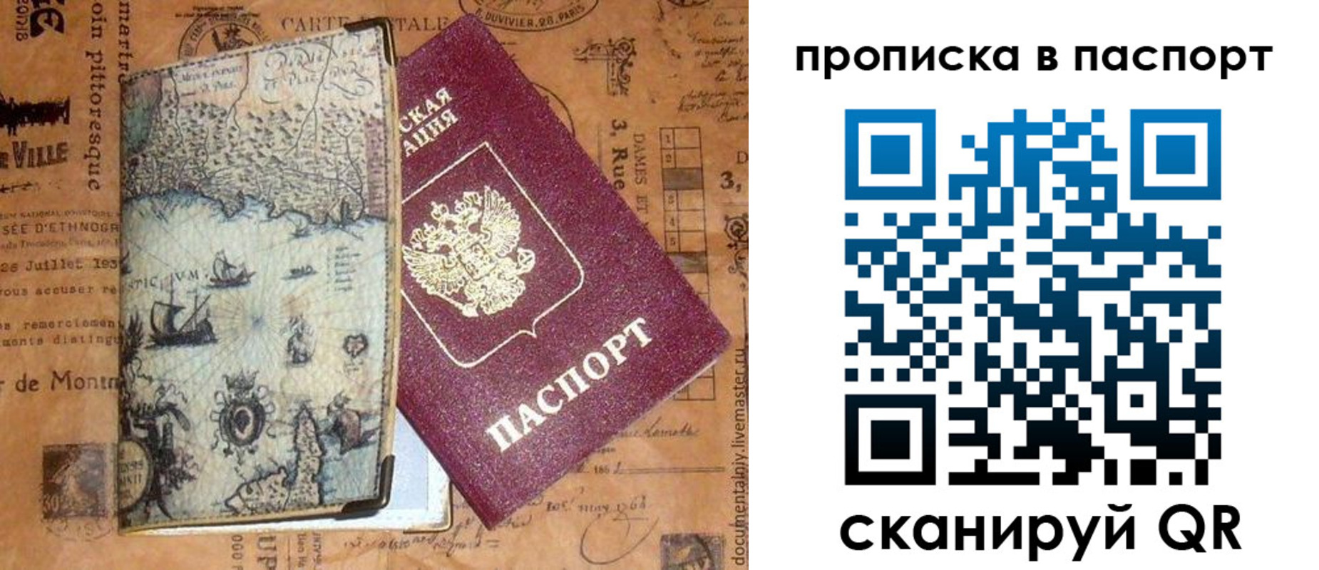 временная регистрация недорого в Коряжме
