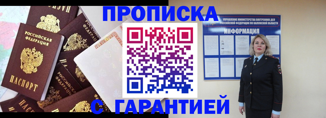 прописка для военкомата в Коряжме