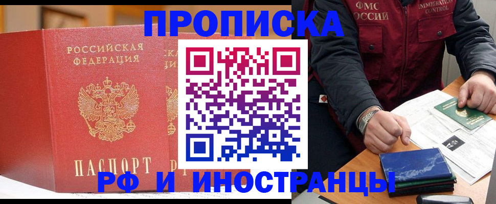 прописка паспорт в Коряжме