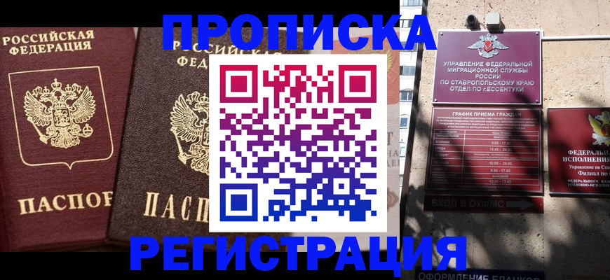 временная регистрация законно в Коряжме