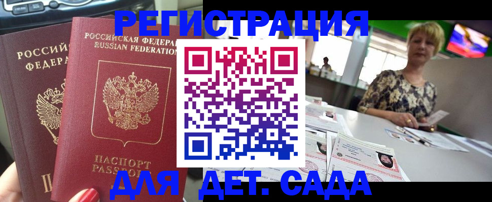 прописка в квартире в Коряжме