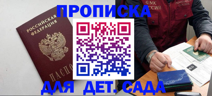 прописка для военкомата в Коряжме